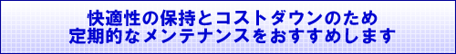 保守バナー